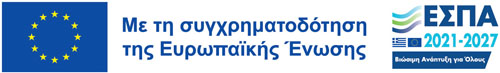 ΕΣΠΑ 2021-2027