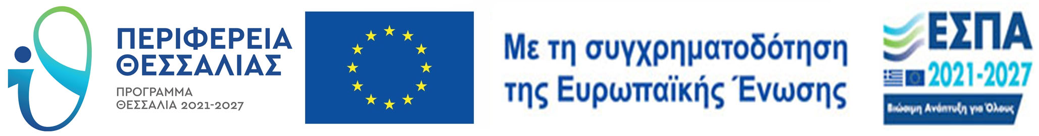 ΕΣΠΑ 2021-2027